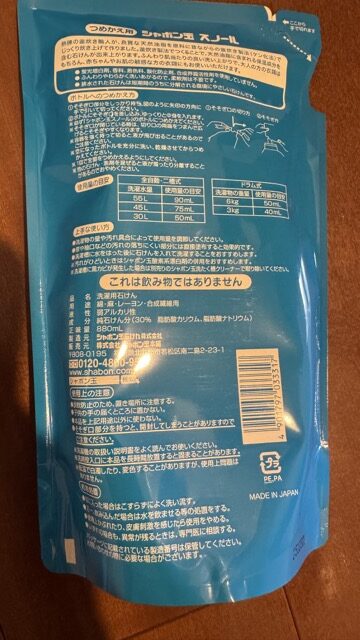 福岡県北九州市の返礼品。シャボン玉石けんのスノール