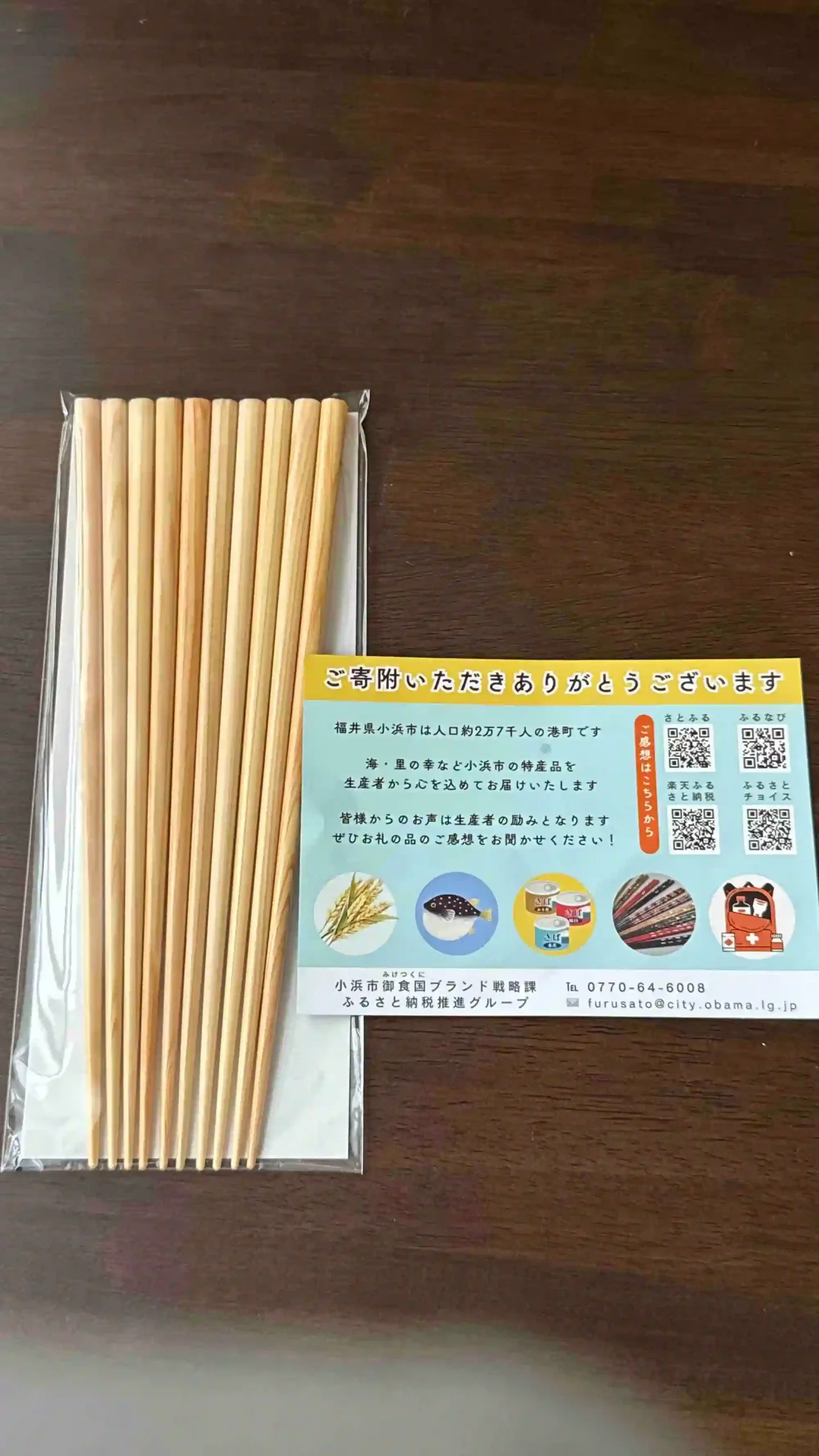 【ふるさと納税】若狭塗箸 【食洗機対応】国産ひのき箸 5膳セット 箸 お箸 新生活 新生活準備 新しいお箸 新年福井県小浜市のふるさと納税　返礼品の若狭ぬりのひのき箸