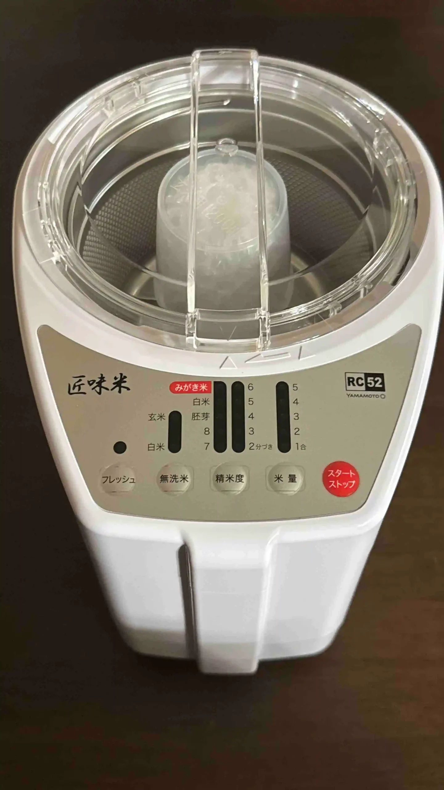 福島県那須川市の返礼品　家庭用精米機【ふるさと納税】＼選べるカラー／ 家庭用精米機「匠味米」　ホワイト（YE-RC52-W）ブラック (YE-RC52-B) F7X-0892var</a>