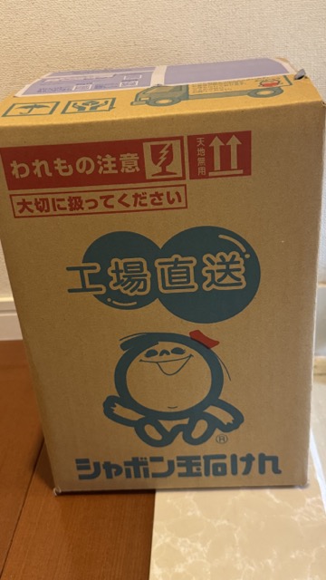 福岡県北九州市の返礼品。シャボン玉石けんのスノール