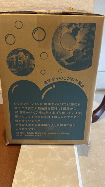 福岡県北九州市の返礼品。シャボン玉石けんのスノール