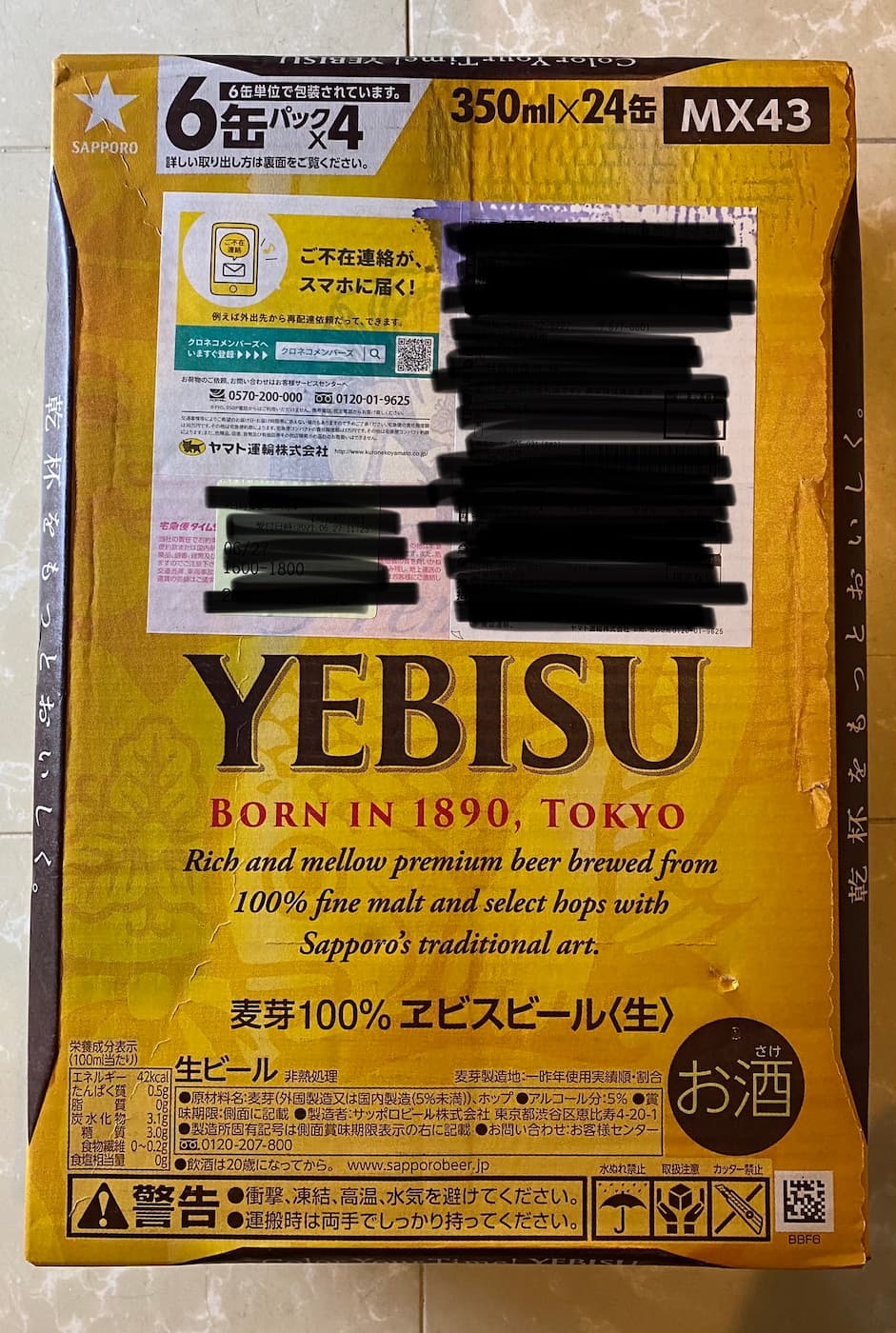 ふるさと納税頼んで良かったのもの食べもの定期便のエビスビール